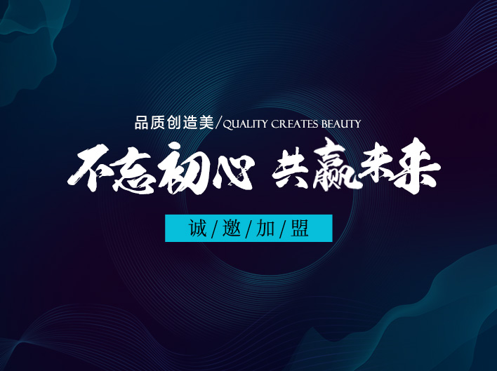 创智赋能 聚力共赢