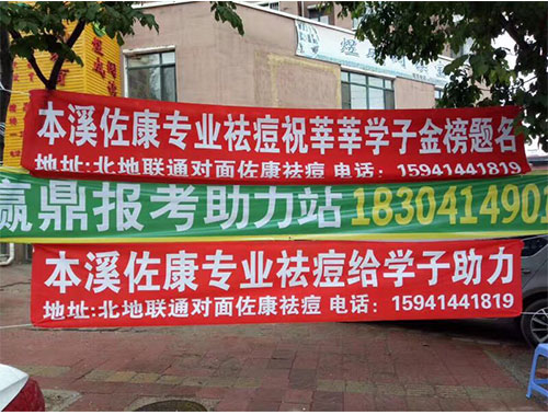 传递正能量，助力高考！佐康为940万考生加油！
