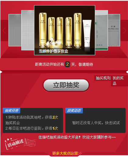 不容错过!佐康网络抽奖活动即将盛大开启