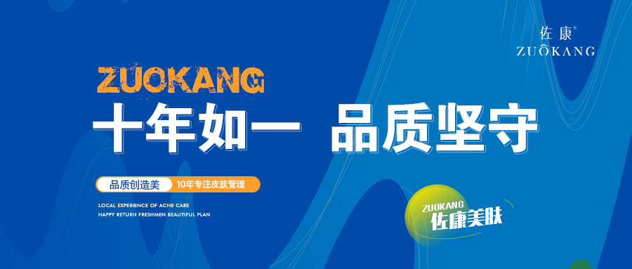 【佐康专访】淄博店康店长：十年如一，品质坚守，给足我们「安全感」！
