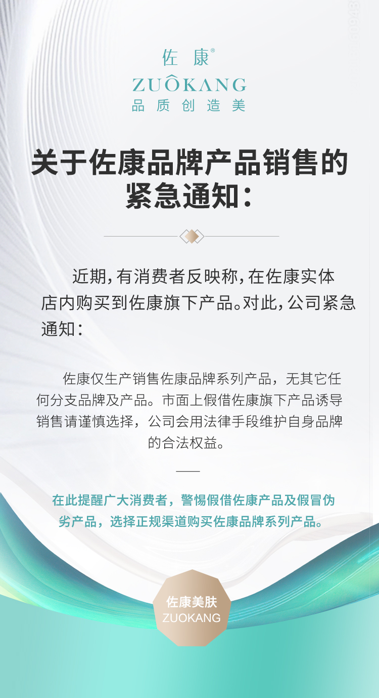 关于佐康销售.jpg