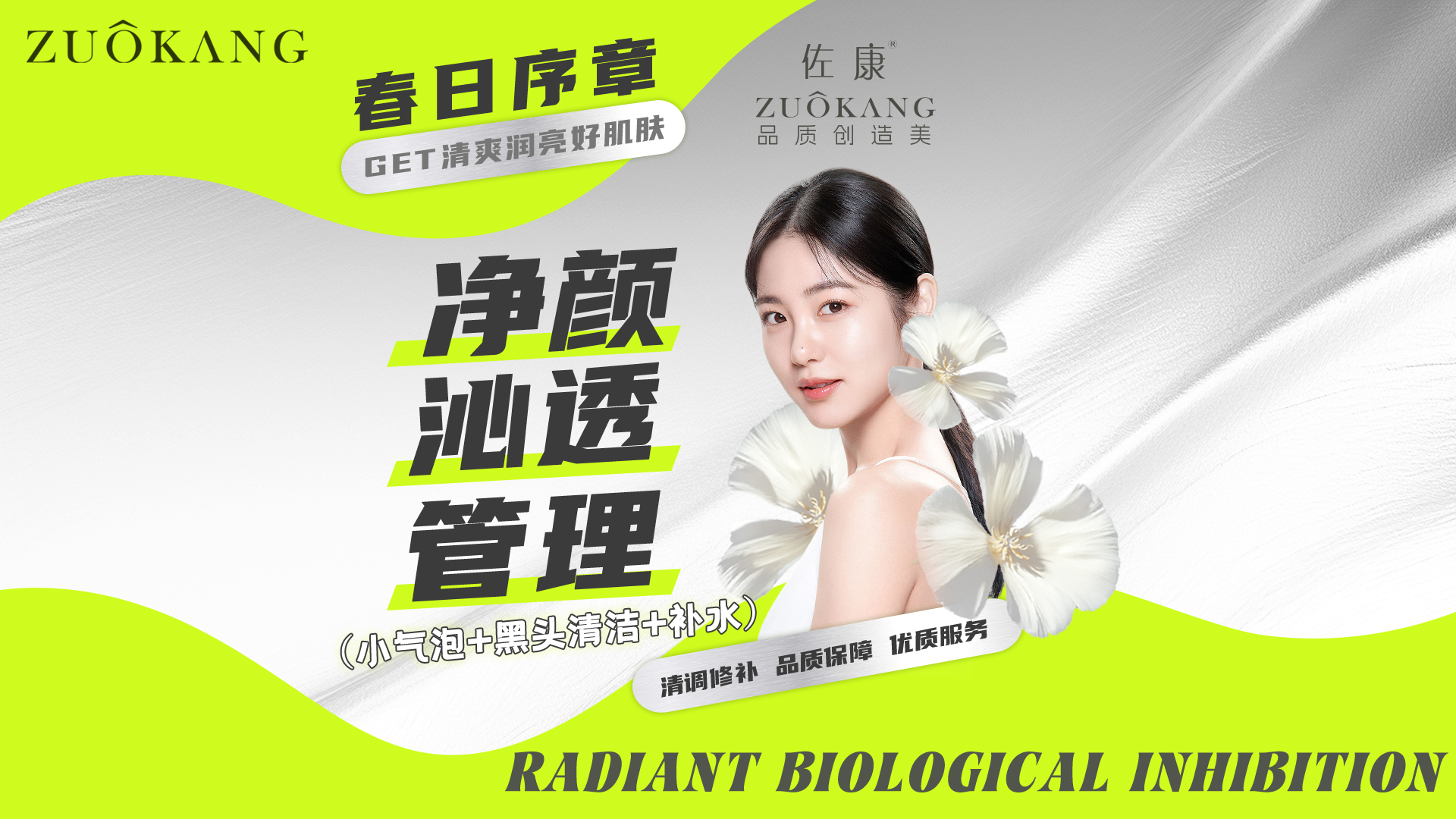 除皱类/面部提升/面部溶脂