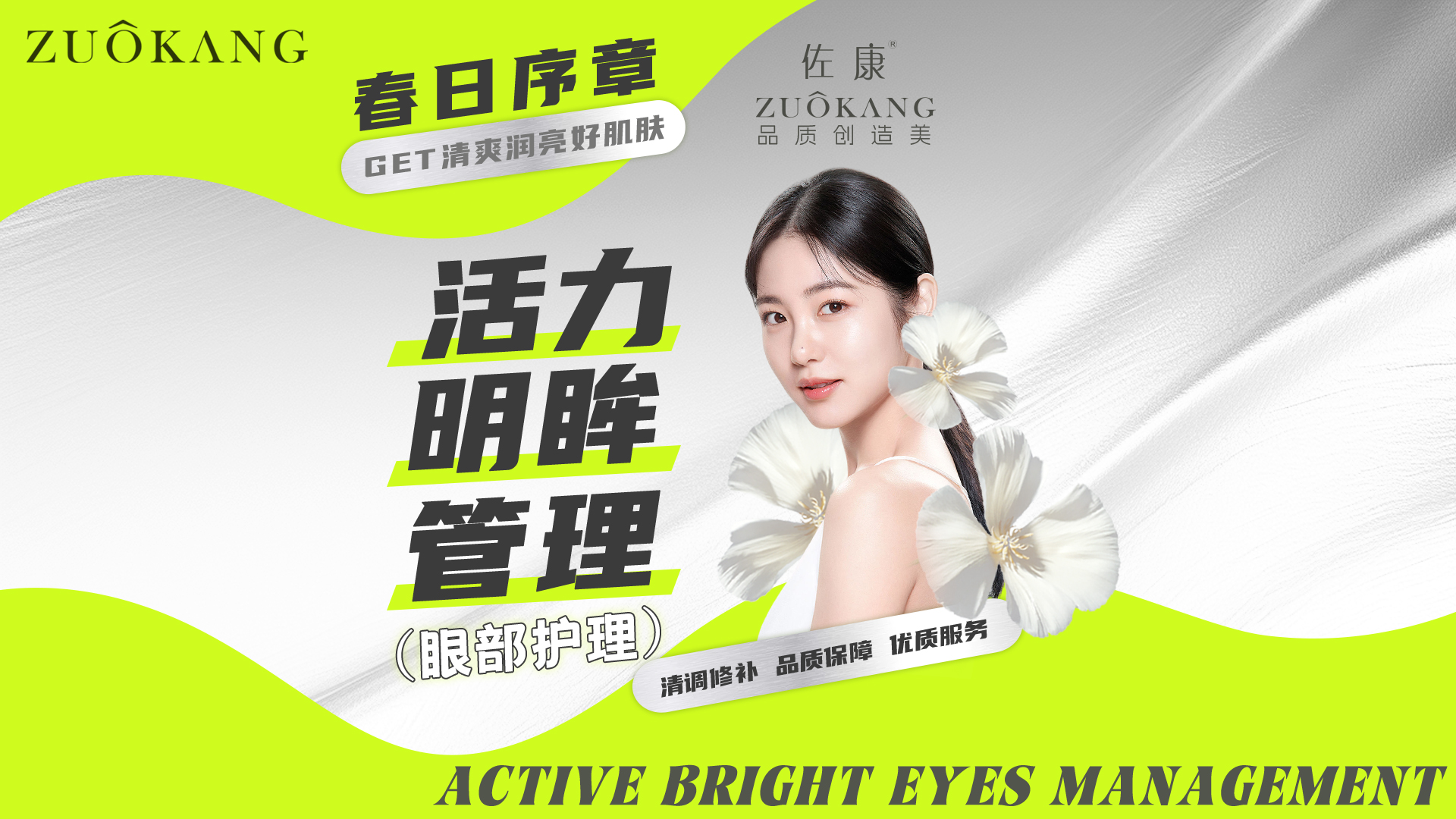 除皱类/面部提升/面部溶脂
