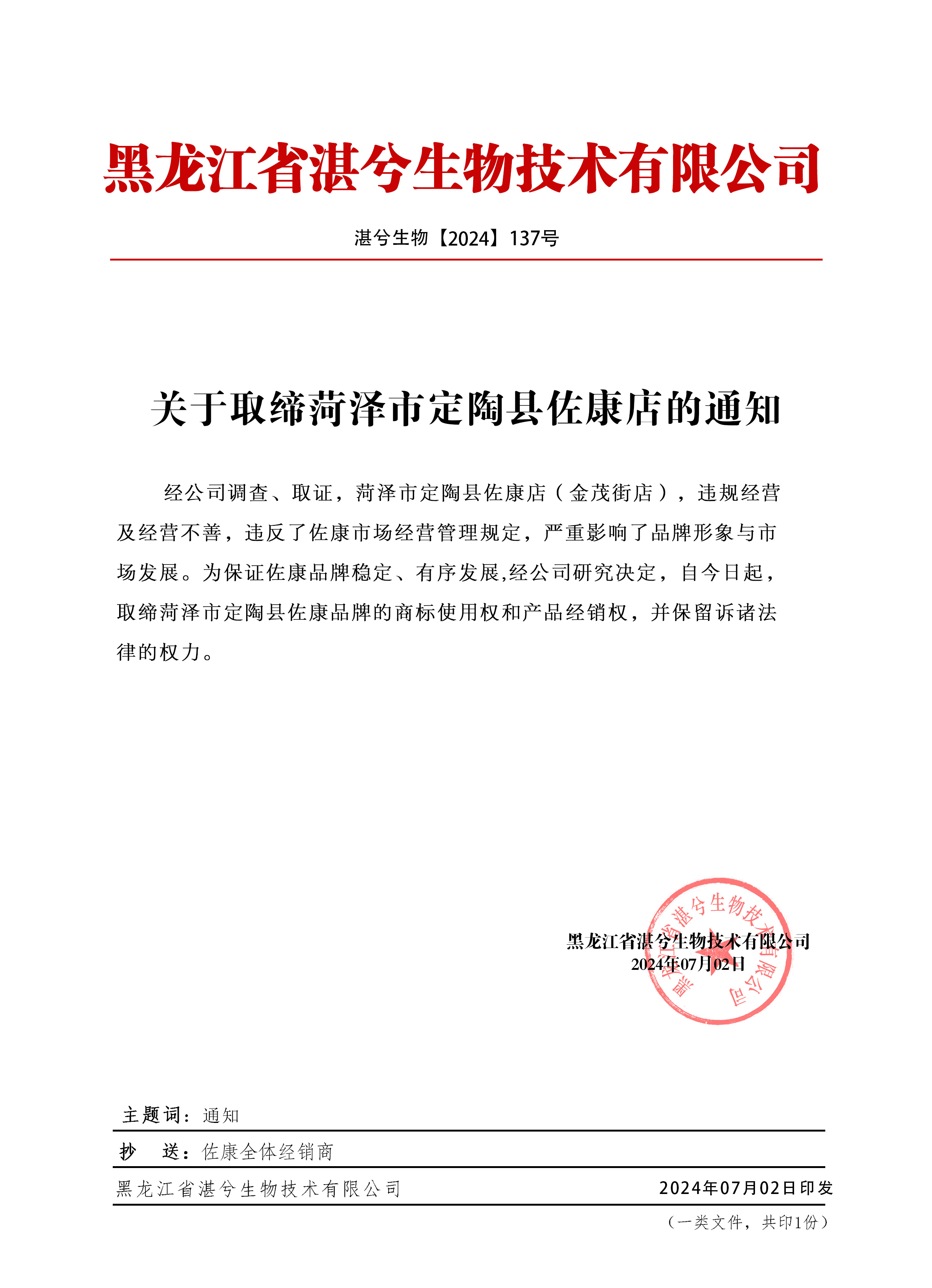 微信图片_20240722101143.jpg