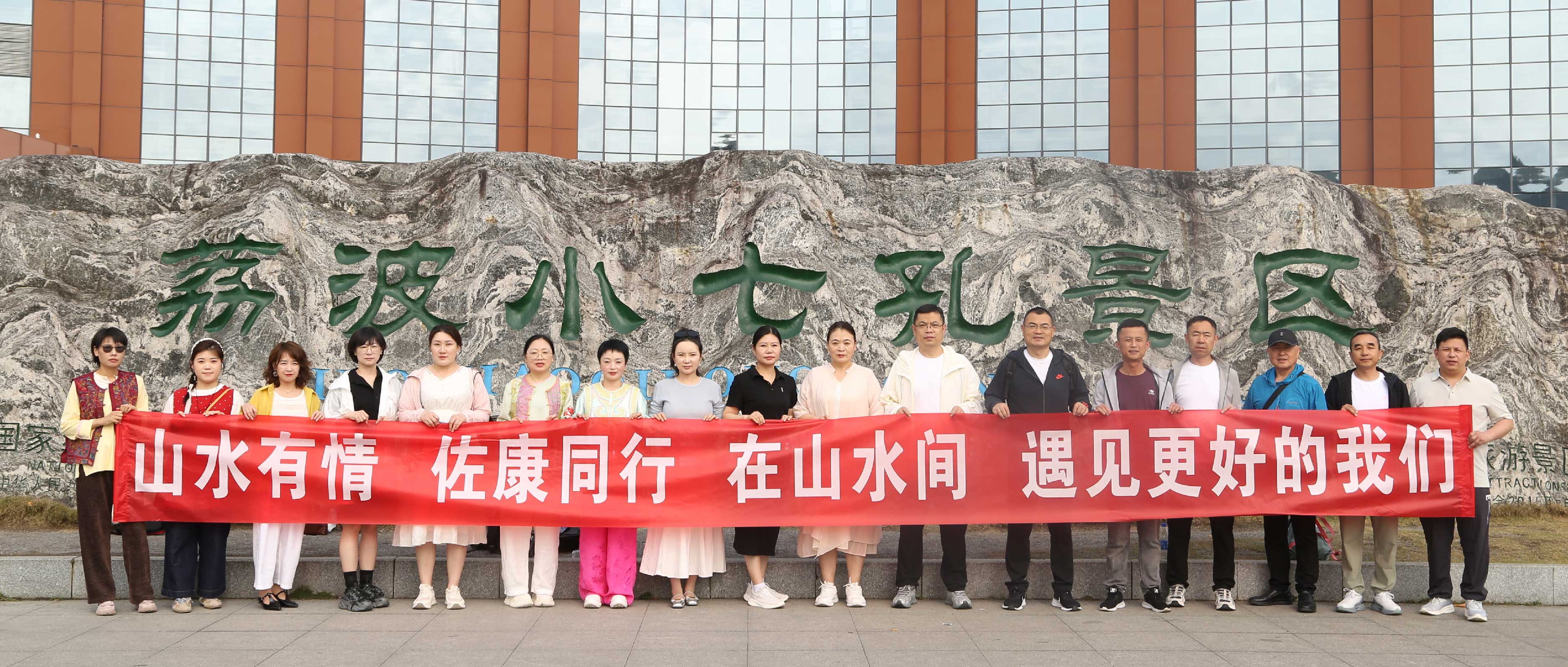 山水有情，佐康同行——“贵州风情茶旅”圆满收官！