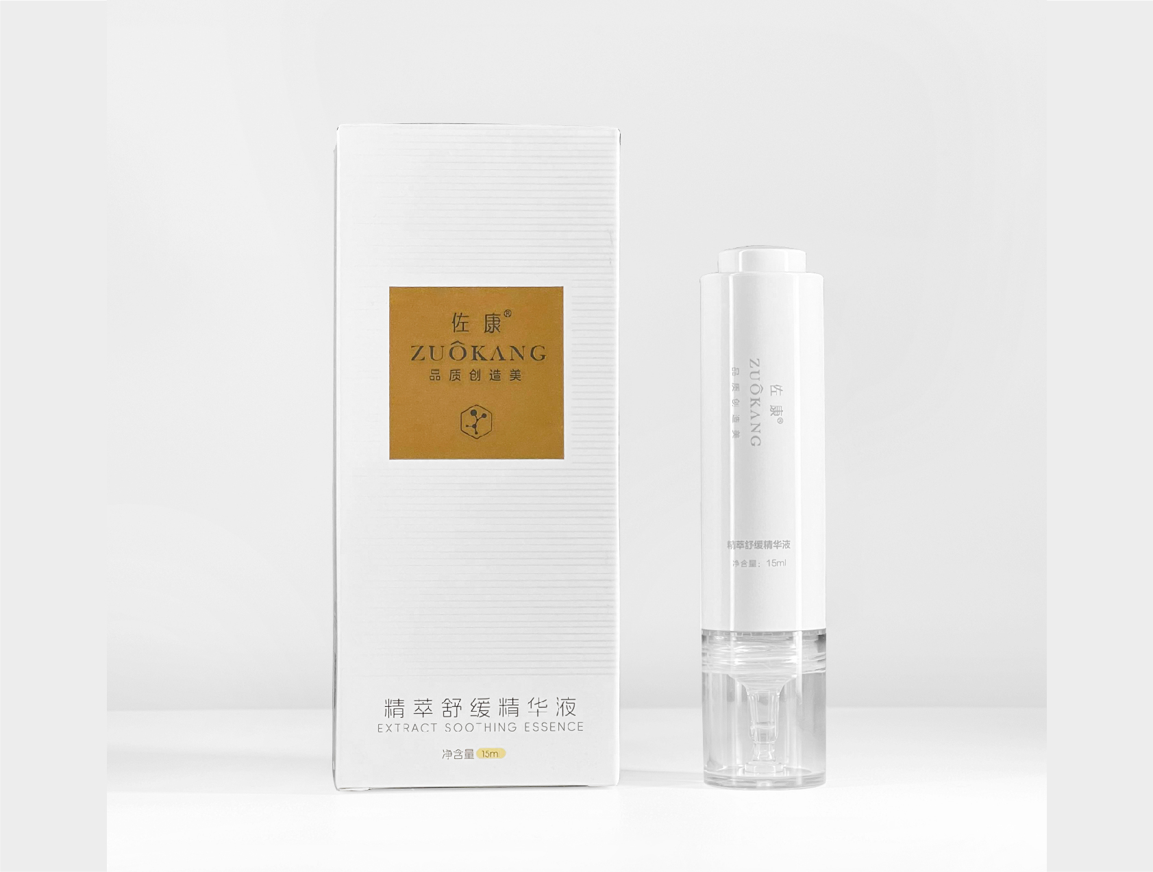 精萃舒缓精华液